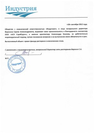 Отзыв Индустрия Отзыв Индустрия