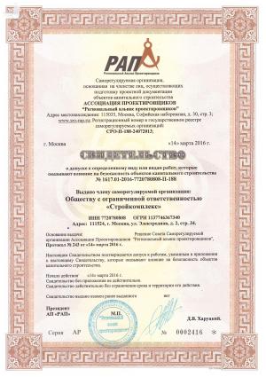 Сертификат РАП Сертификат РАП