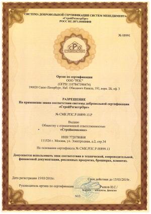 Сертификат рекламы Сертификат рекламы
