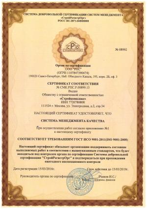 Сертификат менеджемента Сертификат менеджемента